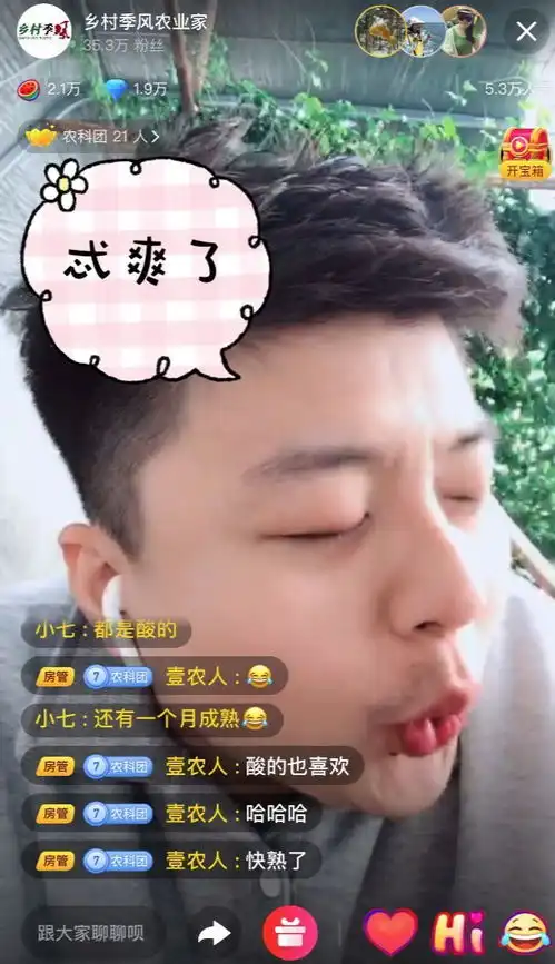 没有偶像包袱的帆哥好嗨呦在六千万打造的四千亩农业大观园里放飞自我
