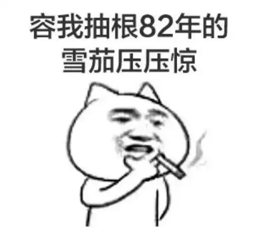 沙雕表情包能说一句喜欢我吗哪怕是骗我的
