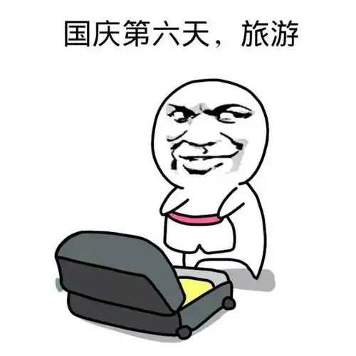 浮云教你如何在短暂的假日感受四季变化

