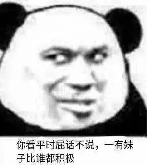 50张沙雕表情包,好拽好喜欢

