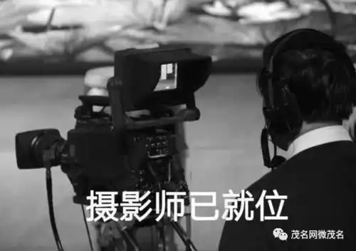 各路大咖,这是茂名网络春晚海选现场,请开始表演
