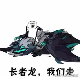 lol我们走系列表情包网友不哭不是中国人
