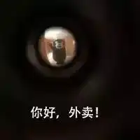搞笑表情包我禁不起这样的诱惑
