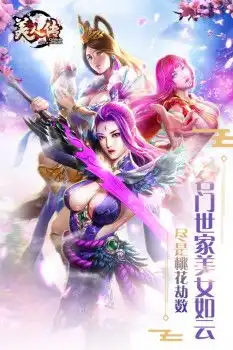 今夏最强仙侠玄幻手游大作美人传震撼来袭
