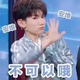 明星表情包发表情表情包大全微信表情包qq表情包fabiaoqing.com
