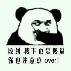 我他妈创死你沙雕摩的狗表情包斗图狗勾表情
