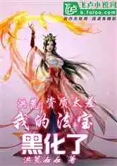 洪荒龙族时代3.0
