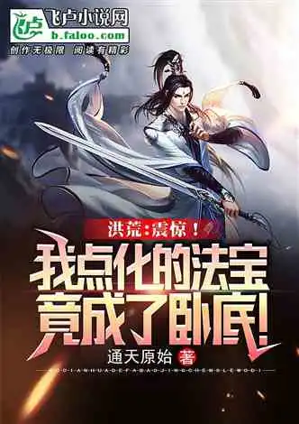 全民爆兵开局获得神级礼包小说同好作品推荐
