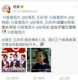 杨紫用张一山表情包斗图,她到底有多少张一山照片
