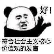 沙雕表情包第78期在你耳边轻声说上勾拳
