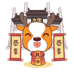 呦游盐城表情包新鲜上线
