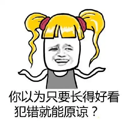 我他妈创死你沙雕摩的狗表情包斗图狗勾表情
