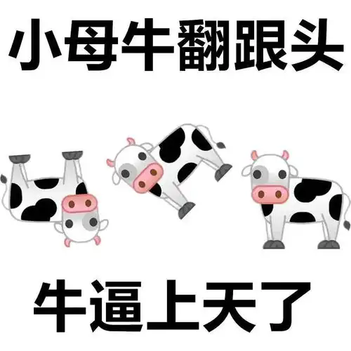 全网最全歇后语表情包,牛b爆了
