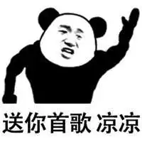 确认过眼神我遇见对的人是什么歌确认过眼神表情包大全
