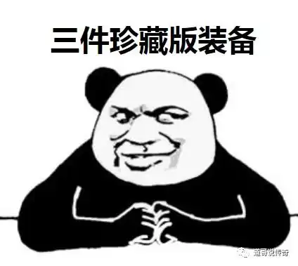 热血传奇唐吉诃德被忽略的三件极品装备,两件攻4的,一件运4的
