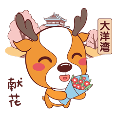 呦游盐城表情包新鲜上线
